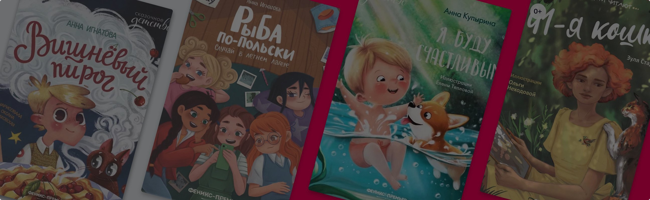 В стране вечных каникул: 8 тёплых историй для детей