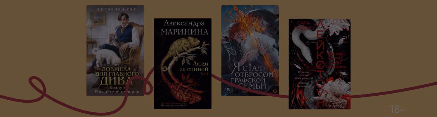 10 книг, которые стали популярны в сентябре 2026