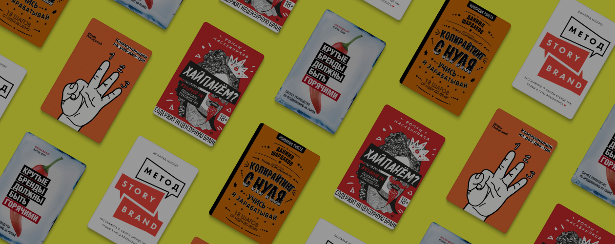 5 книг для головокружительного продвижения