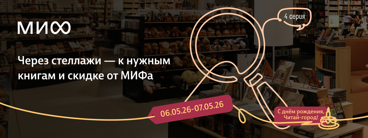 Маршрут к книгам построен