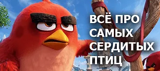 Angry Birds