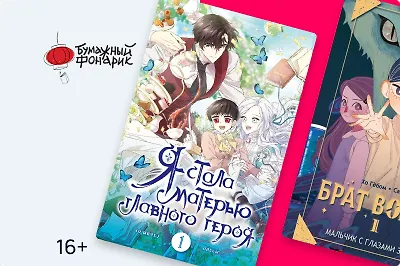 9 книг импринта «Бумажный фонарик»