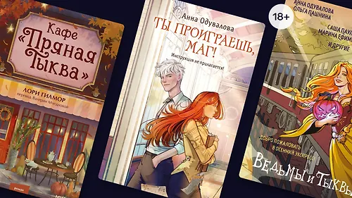 С ароматом корицы: 8 уютных новинок на осень