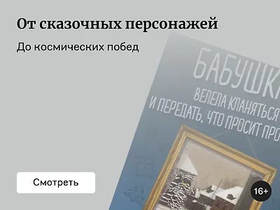 Символы России в книгах: от матрёшки до Гагарина