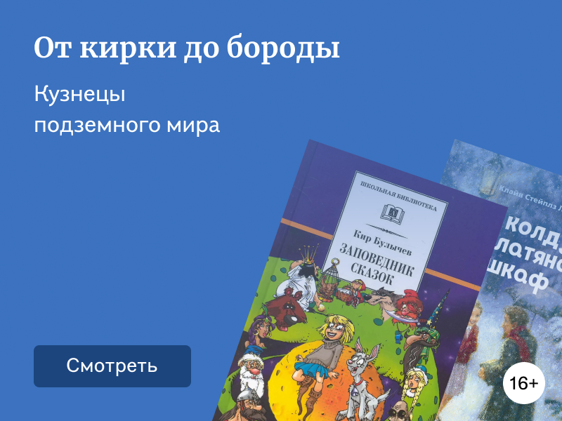 Как менялся образ гнома в книгах разных авторов