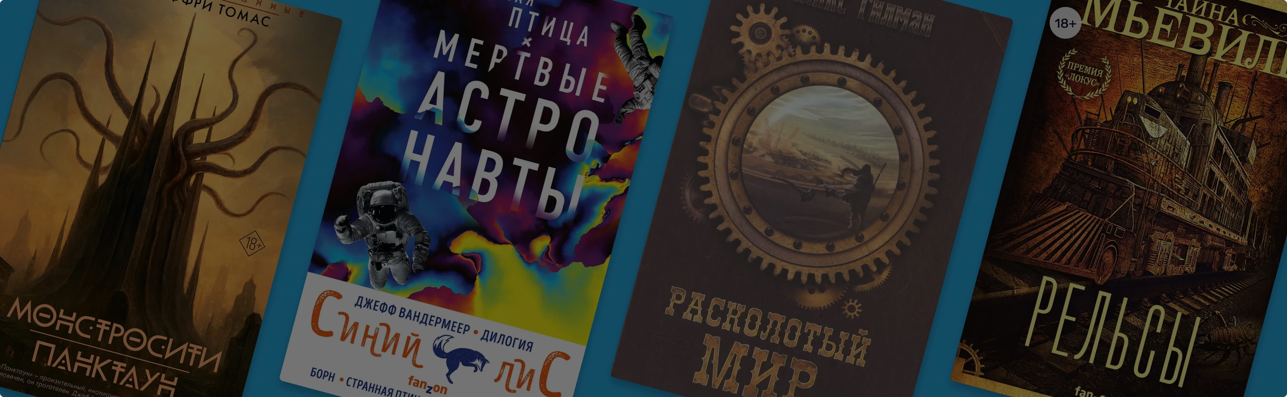 Коктейль из жанров: что такое New Weird?