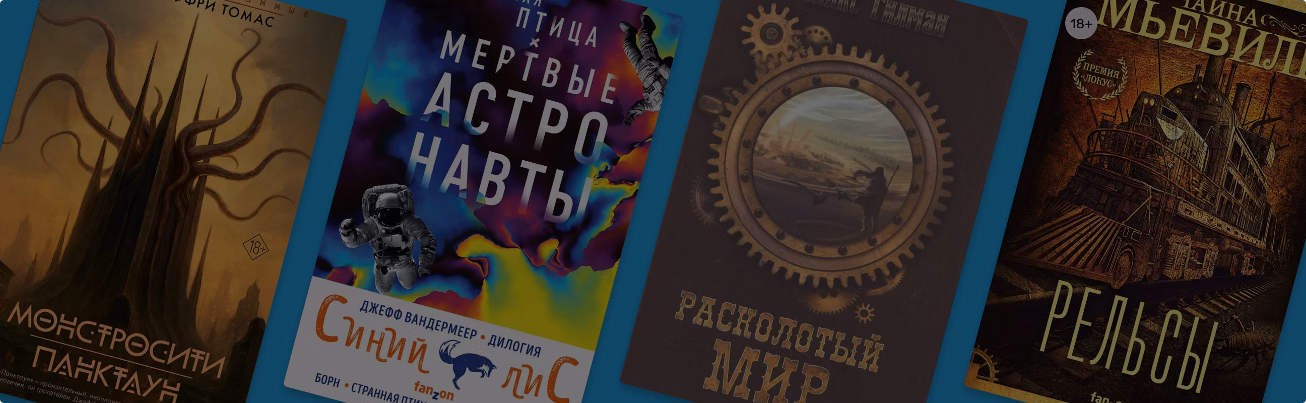 Коктейль из жанров: что такое New Weird?