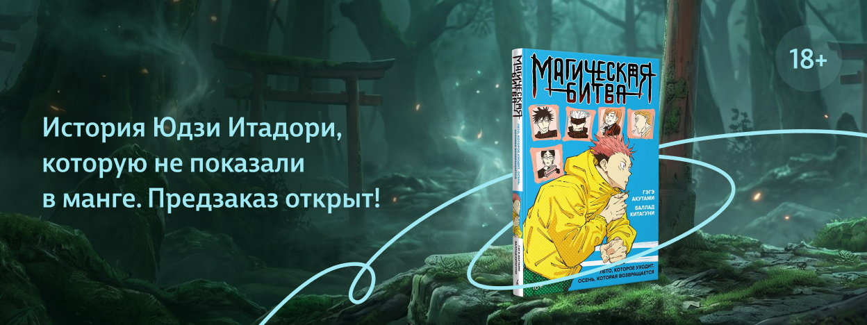 Проклятие сомнений Проклятие сомнений