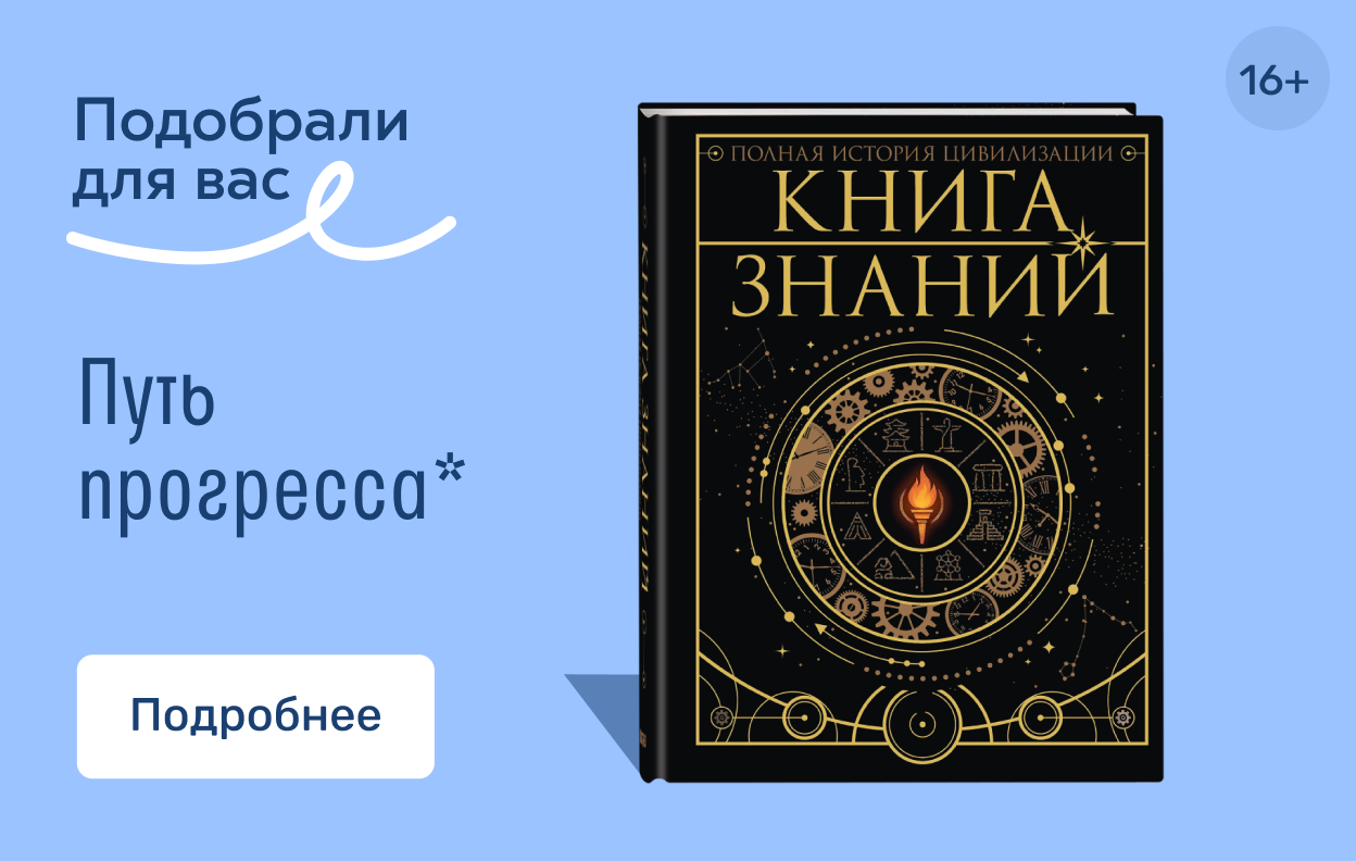 Нон-фикшн книга в феврале