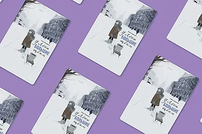 Как рассказать детям о войне?