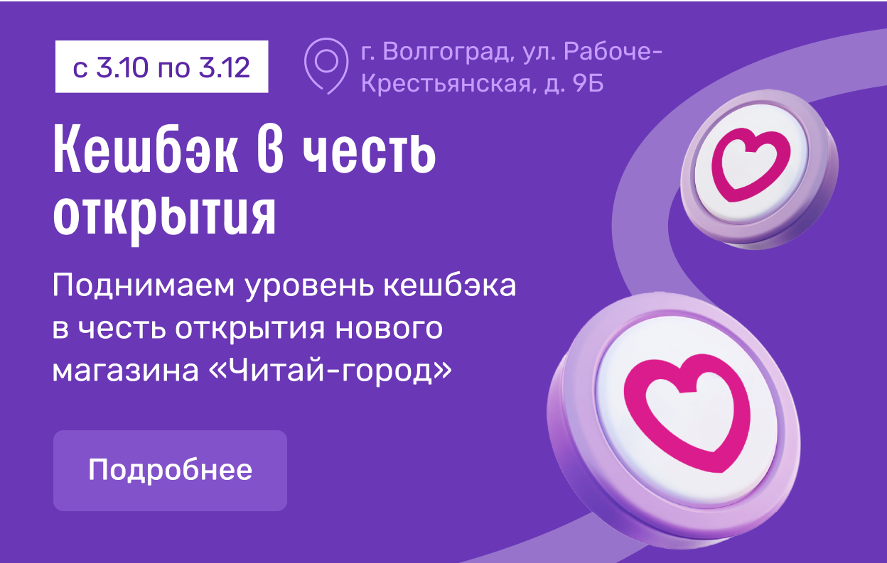 Больше = выгоднее ! Волгоград !