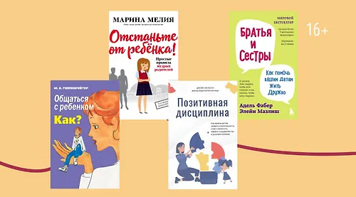 Для родителей: 6 книг о детях