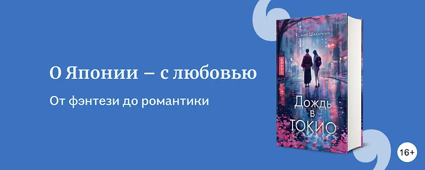 изображение 5 книг, чтобы полюбить Японию