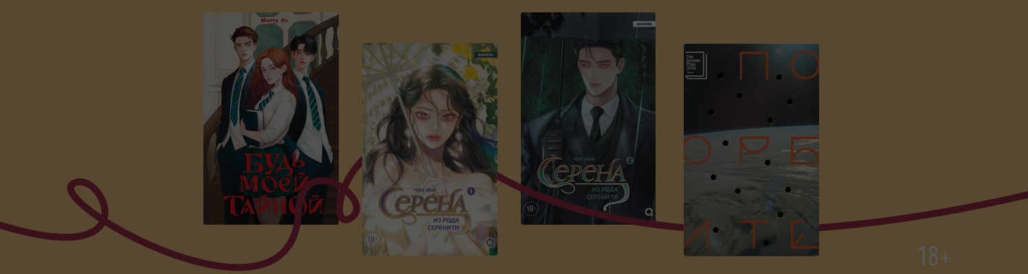 Книги недели