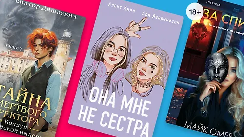 А вот и они! Главные новинки февраля