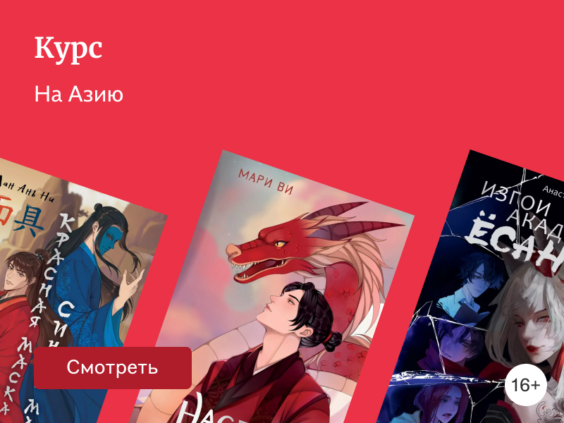 6 ярких фэнтези-новинок от NoSugar Books