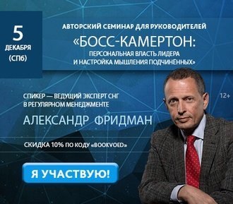 Авторский семинар для руководителей