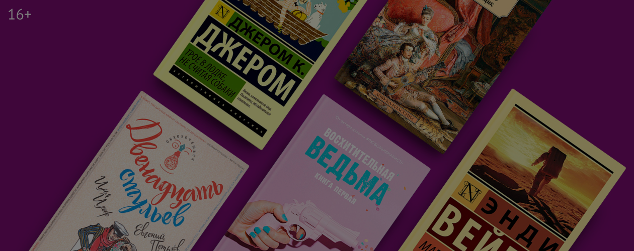 6 книг, которые заставят вас улыбнуться