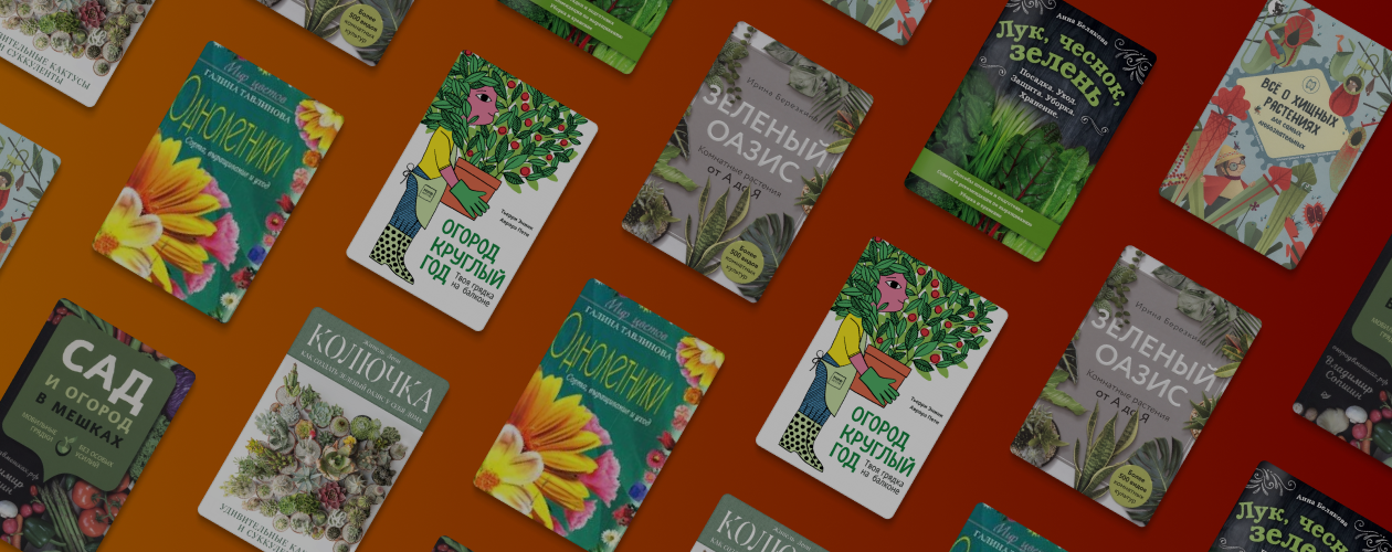 Пусть растут чудеса