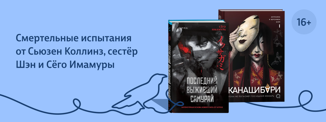 Кто выжил, тот и победил Кто выжил, тот и победил