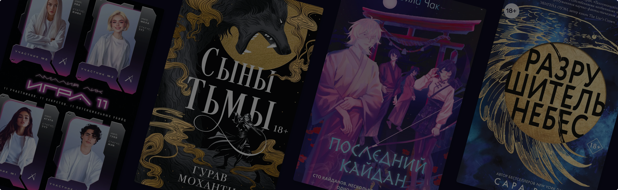 5 книг с вайбами известных циклов