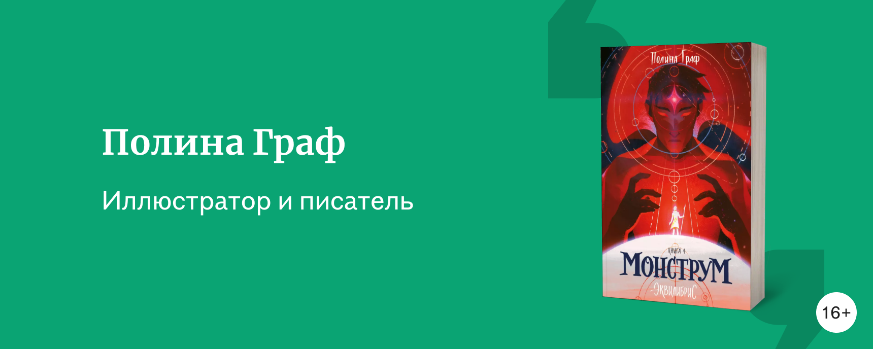 изображение 14 красивых книг с иллюстрациями Полины Граф