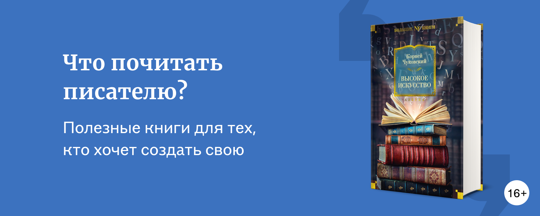 изображение Подборка для тех, кто хочет писать книги