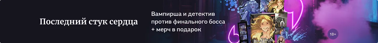 изображение Последний стук сердца