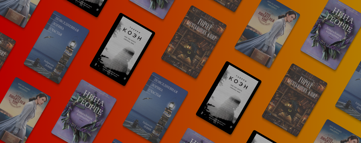 Мир меняется, книги остаются