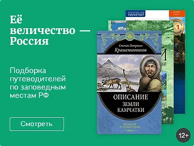 Её величество — Россия
