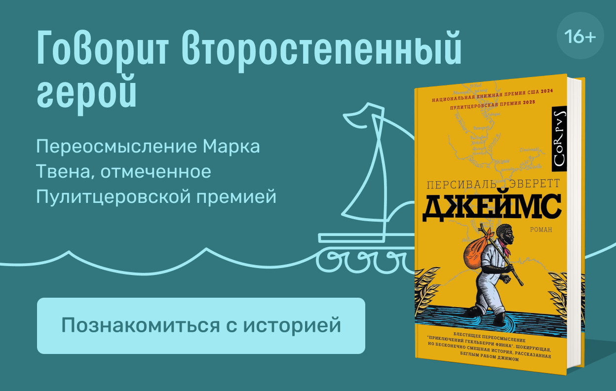 Говорит второстепенный герой