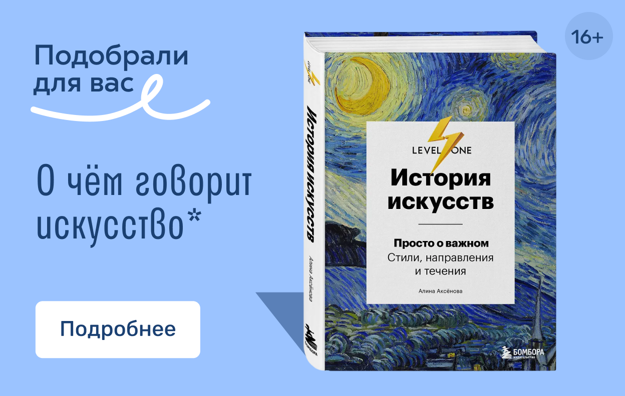 Нон-фикшн книга в апреле