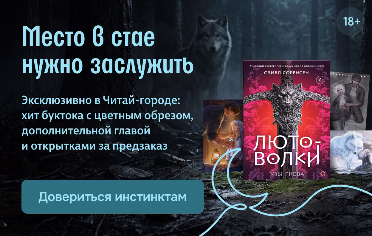 Место в стае нужно заслужить