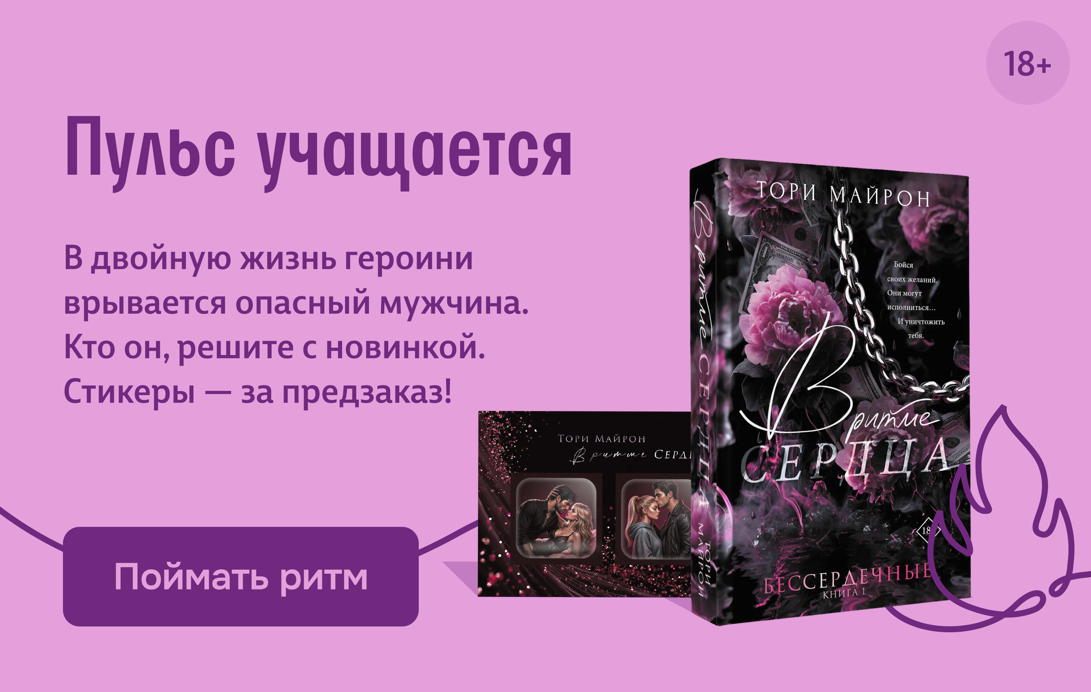 Пульс учащается
