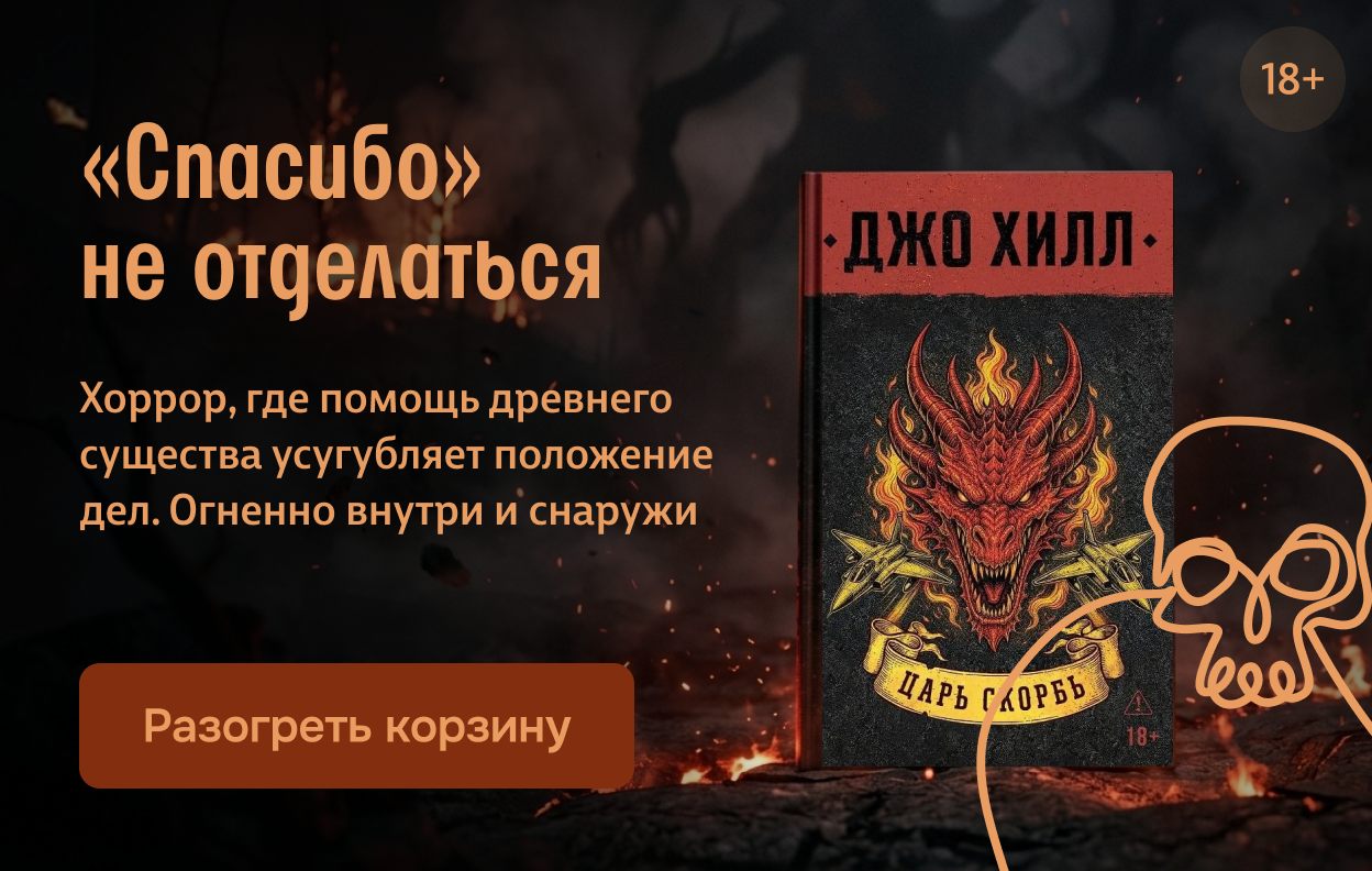 «Спасибо» не отделаться