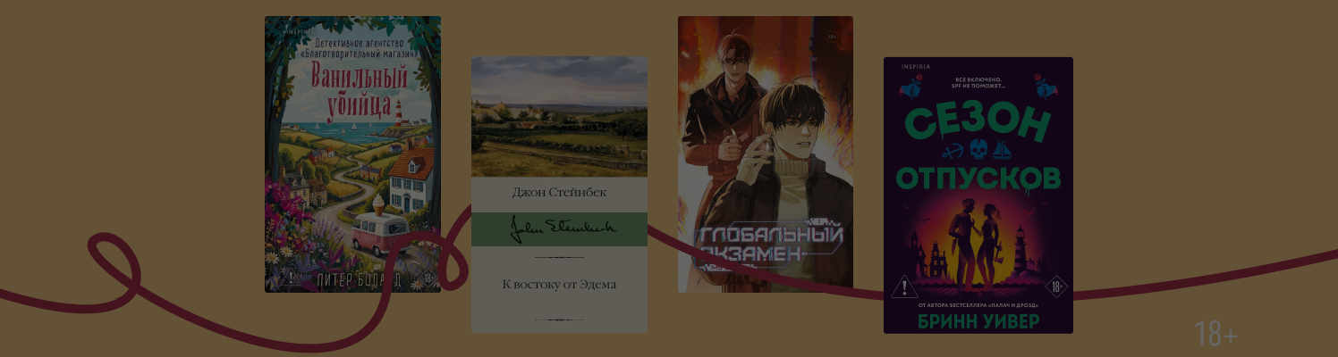 Книги недели