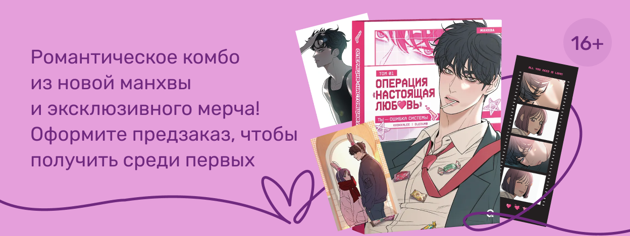 Антирекорд в любви