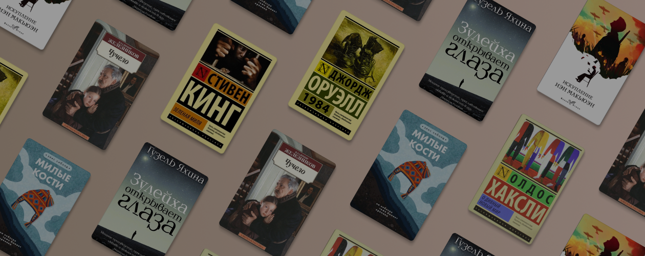 8 философских романов, с которыми вы задумаетесь о важном