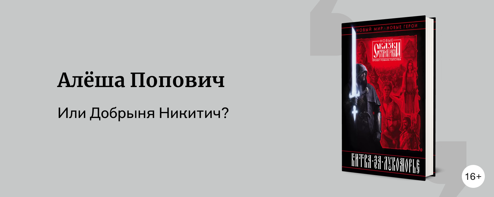 изображение Тест: кто вы из мира Белосветья