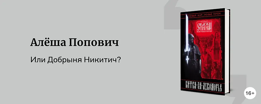 изображение Тест: кто вы из мира Белосветья