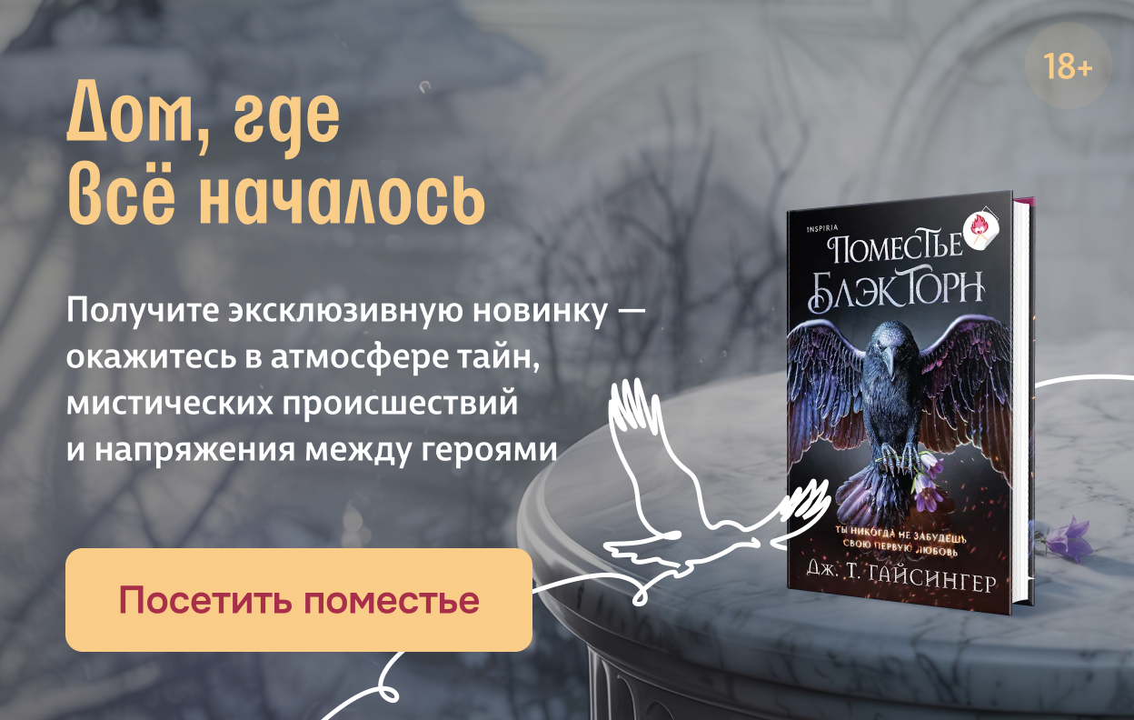 Дом, где всё началось