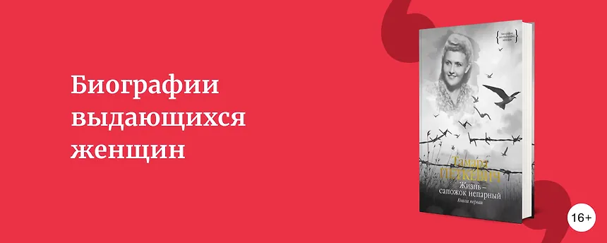 изображение Биографии выдающихся женщин