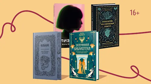 Книги недели