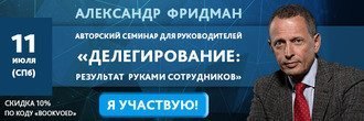 Семинар Александра Фридмана