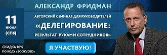 Семинар Александра Фридмана