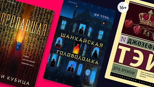 Второй шанс: 8 детективов о делах, открытых заново