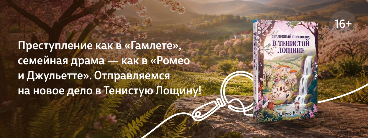 Подозревается невеста Подозревается невеста