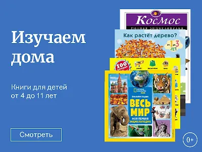 Изучаем дома