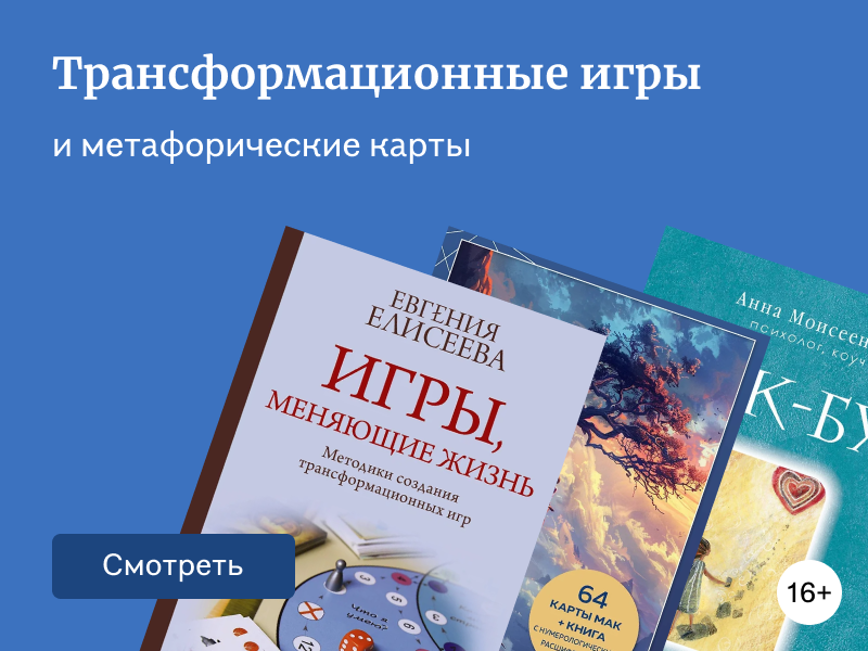 Подборка ко Дню трансформационных игр