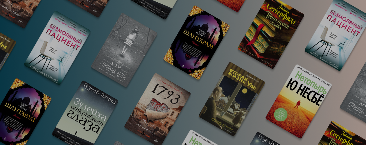 8 дебютных романов, ставших бестселлерами